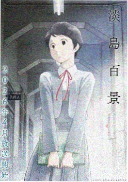 北纬四十度 海报